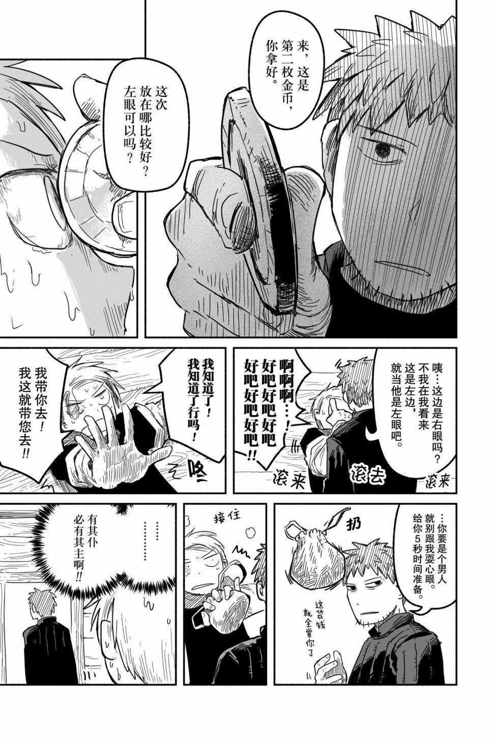 第38话 试看版