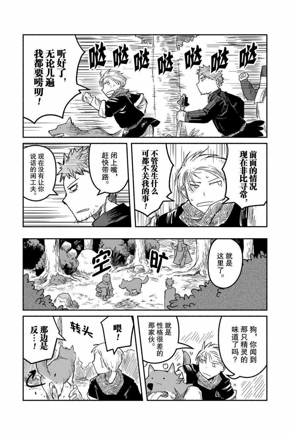 第38话 试看版