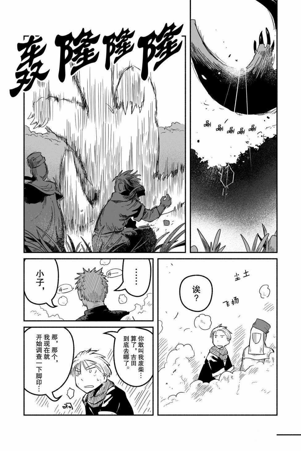 第38话 试看版