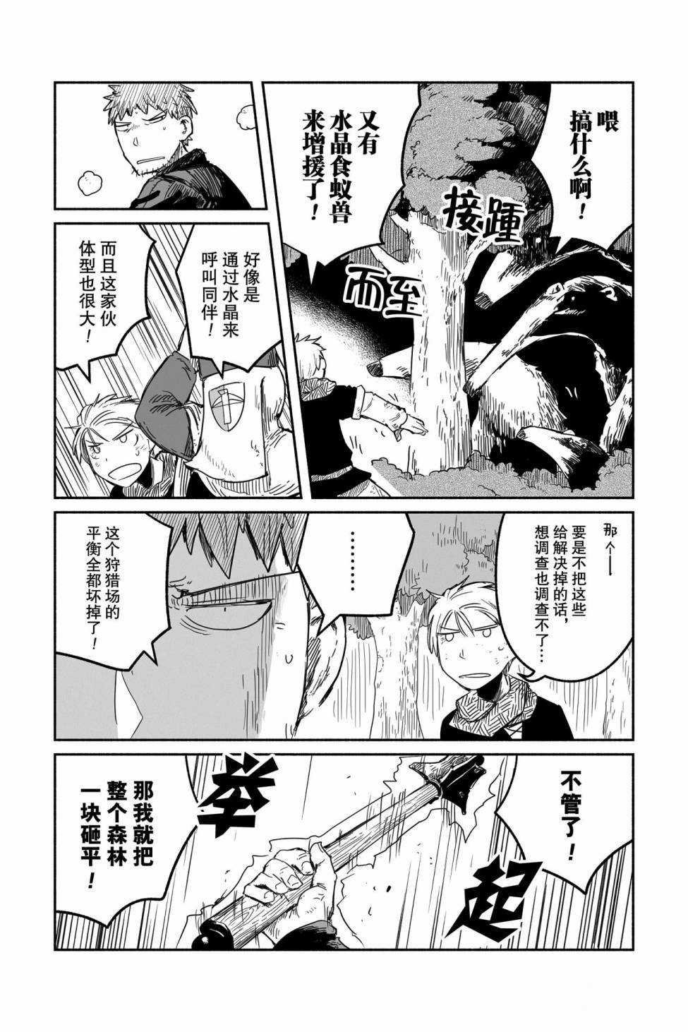 第38话 试看版