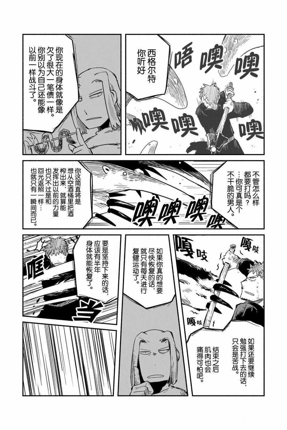 第38话 试看版