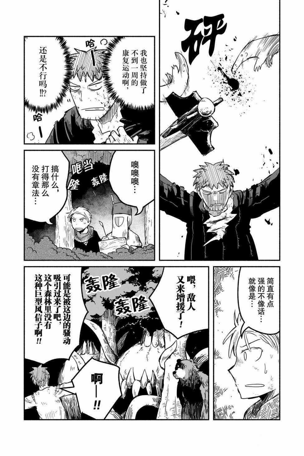 第38话 试看版