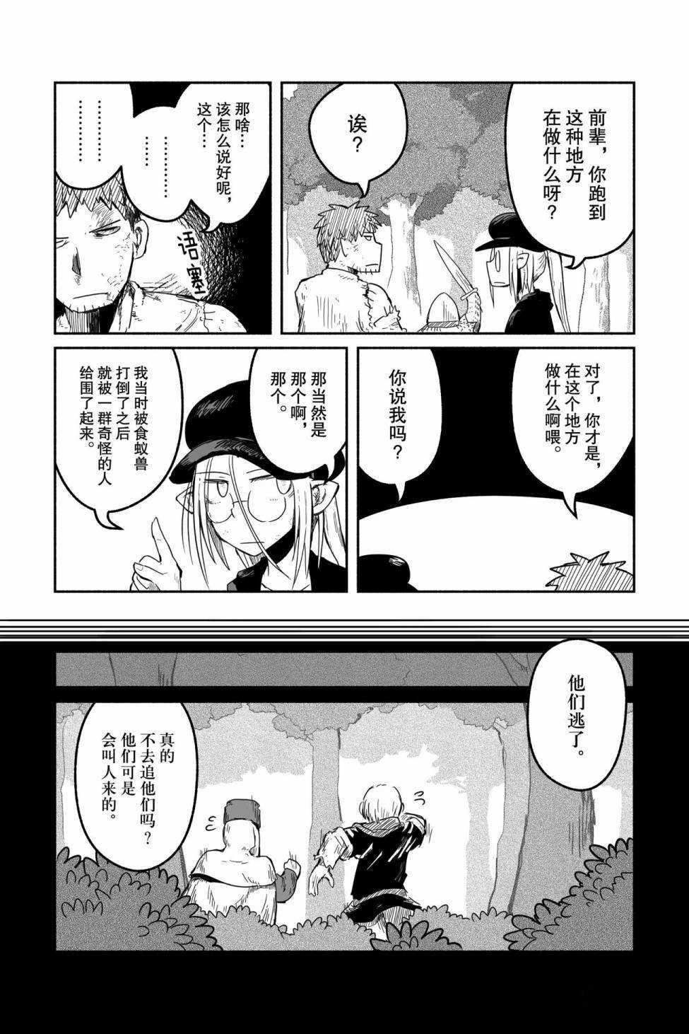 第38话 试看版