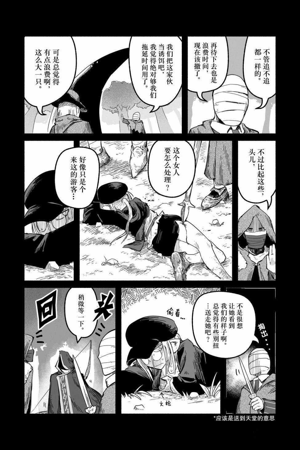 第38话 试看版
