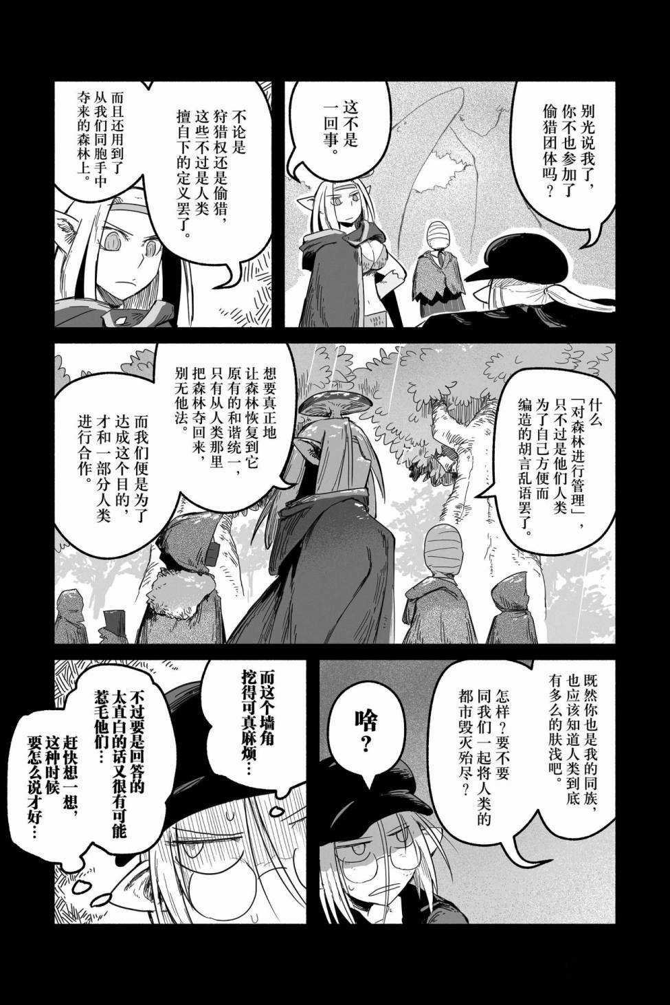 第38话 试看版