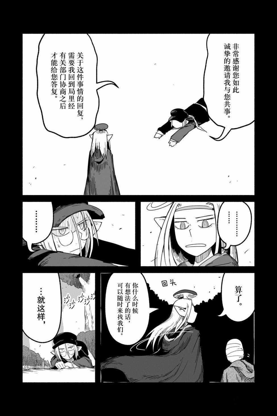 第38话 试看版