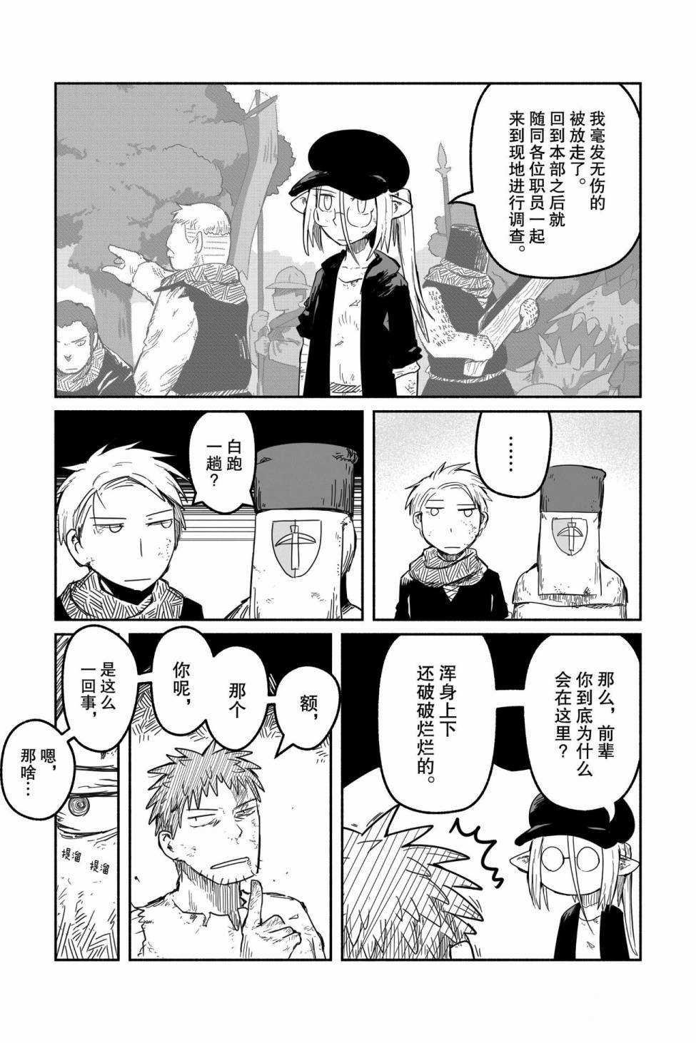 第38话 试看版