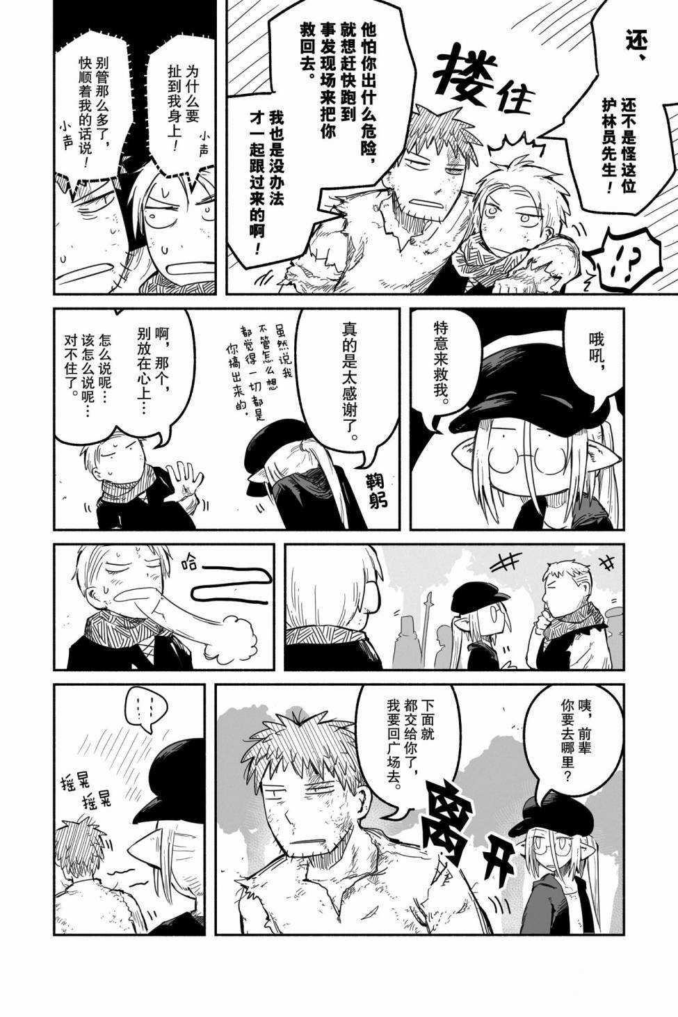 第38话 试看版