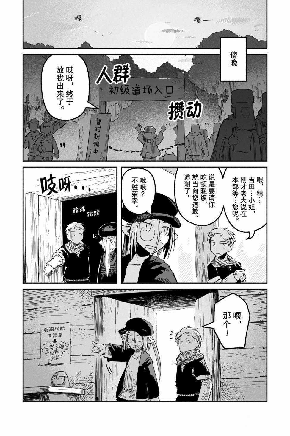 第38话 试看版