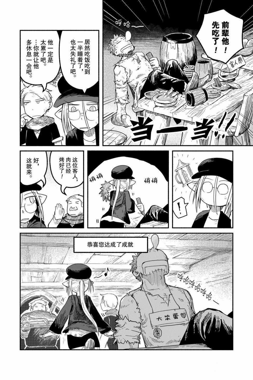 第38话 试看版