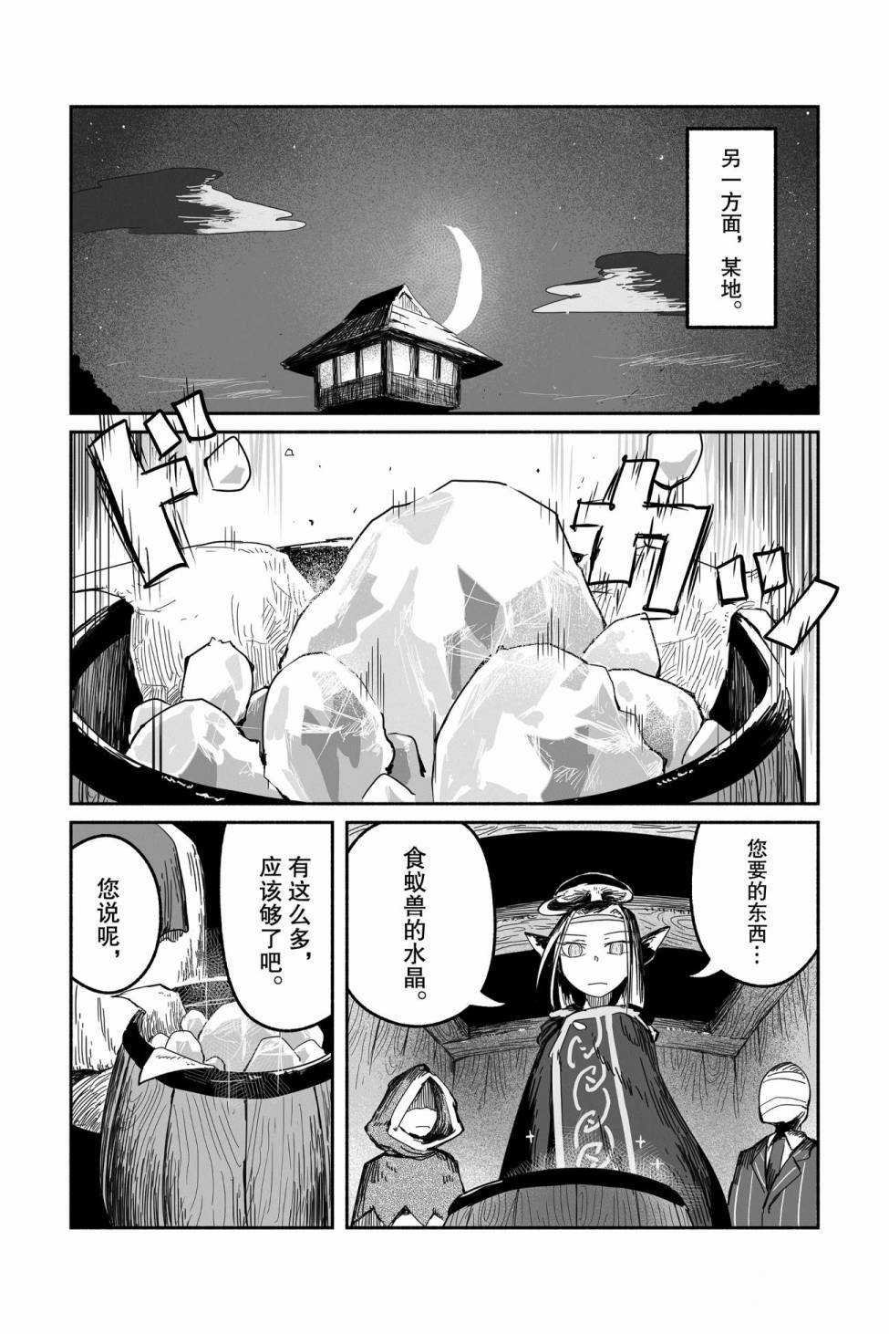 第38话 试看版