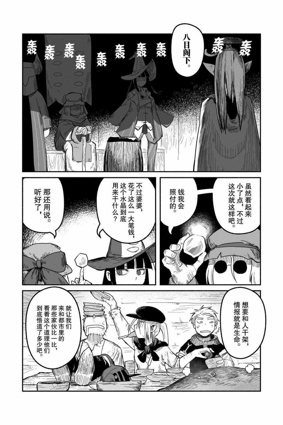 第38话 试看版
