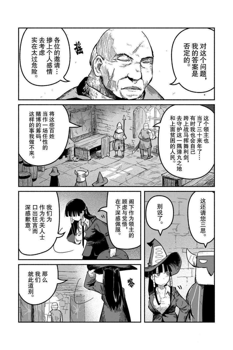 第39话 试看版
