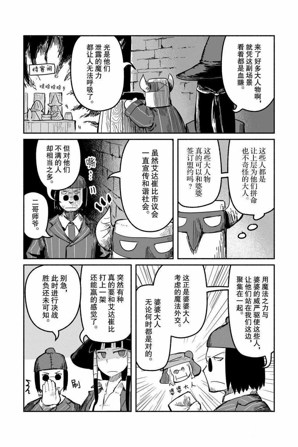 第39话 试看版