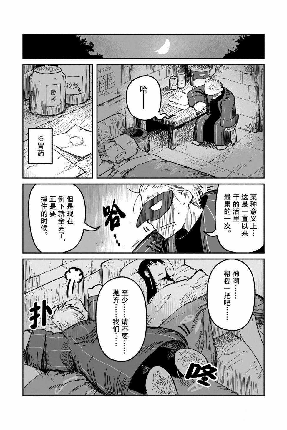 第39话 试看版