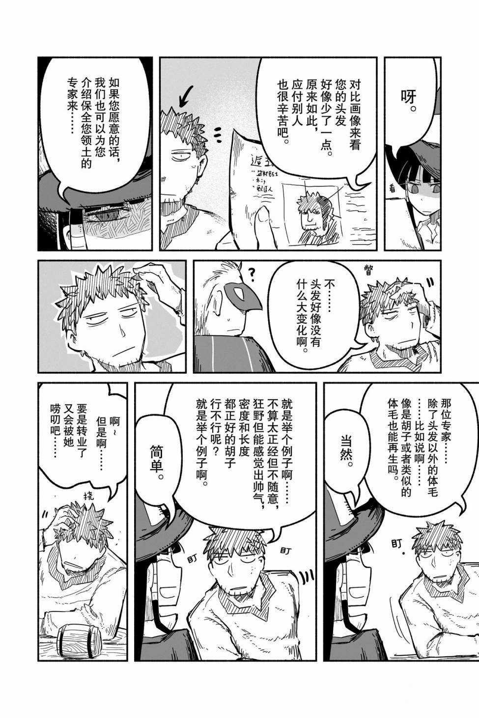 第39话 试看版