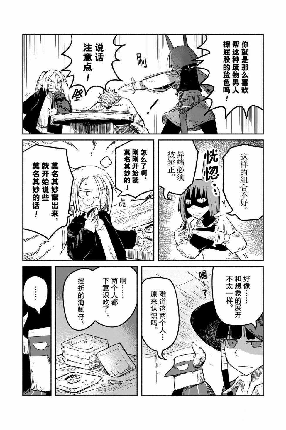 第39话 试看版