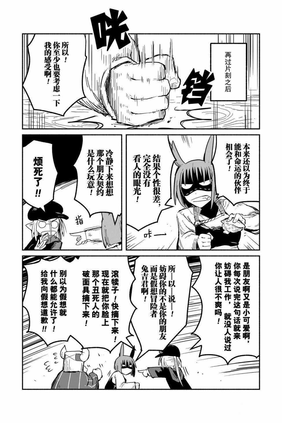 第39话 试看版