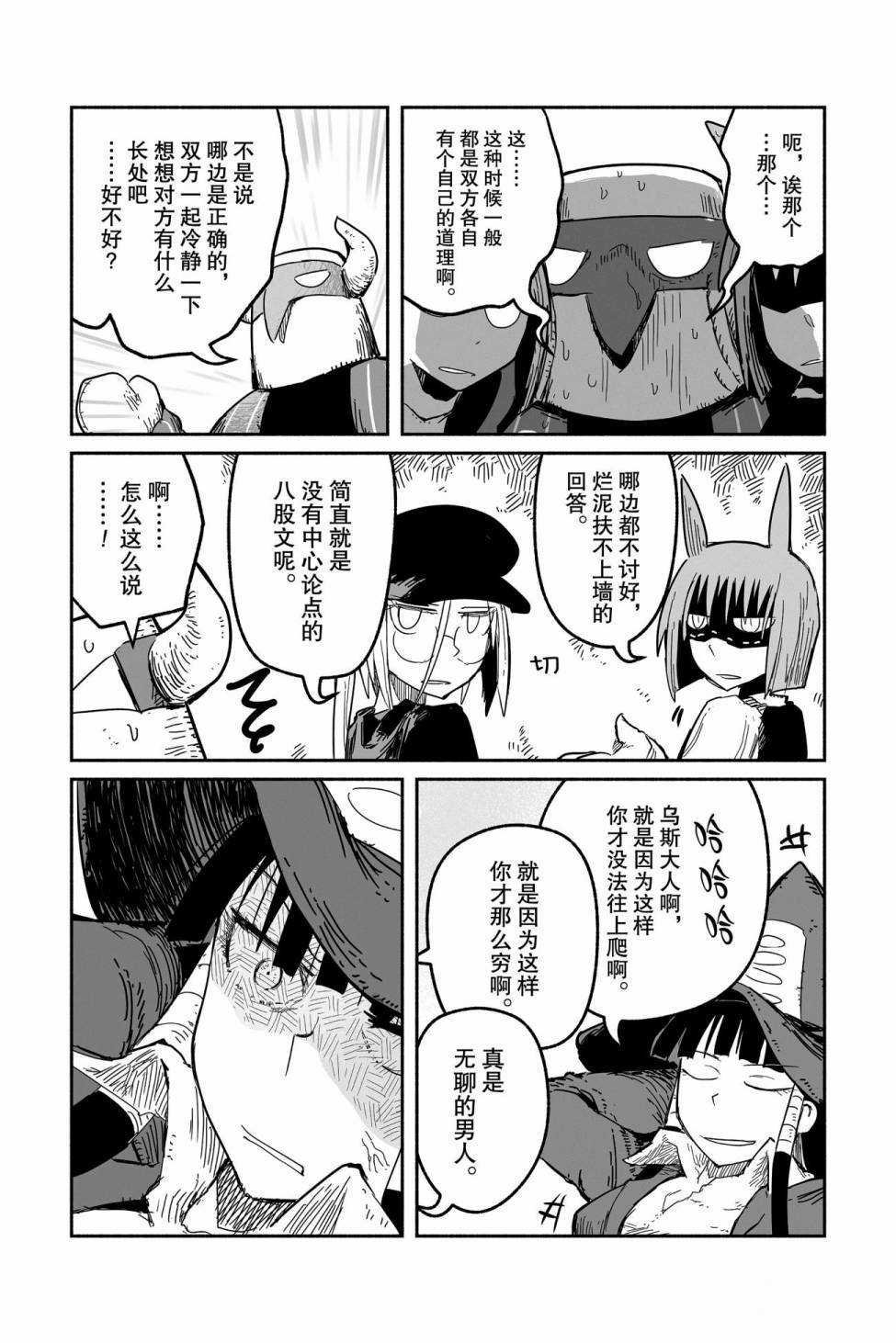 第39话 试看版