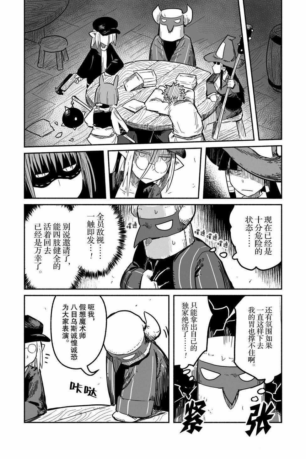 第39话 试看版
