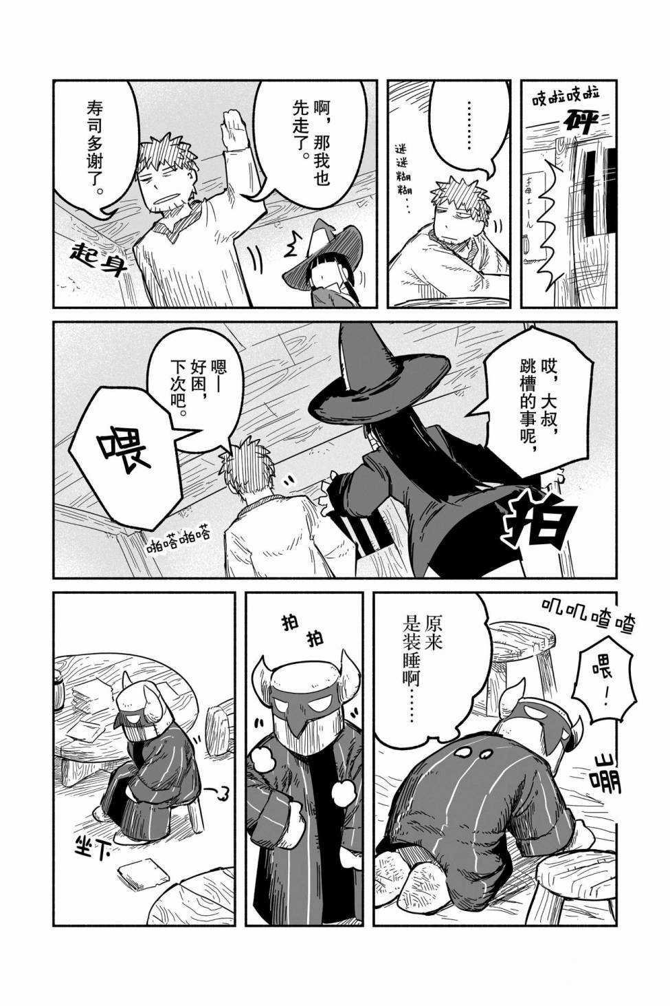 第39话 试看版