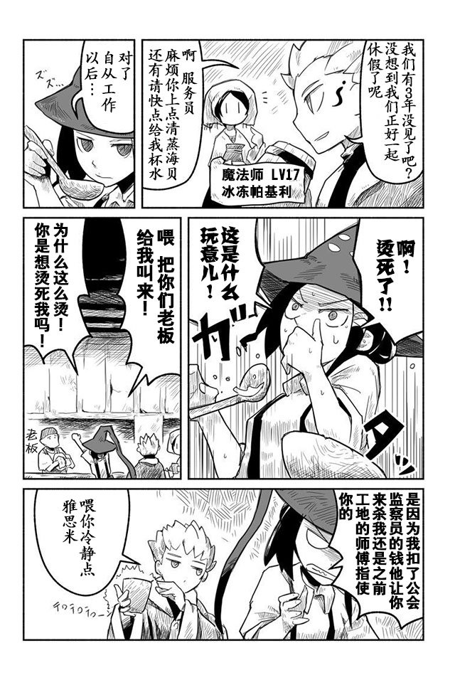 第6话