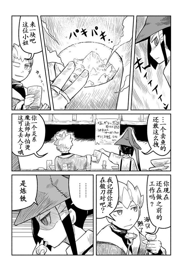第6话