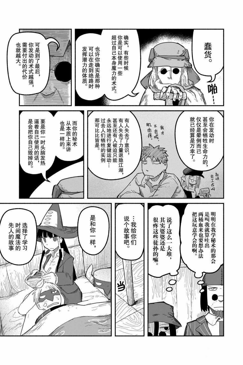 第40话 试看版