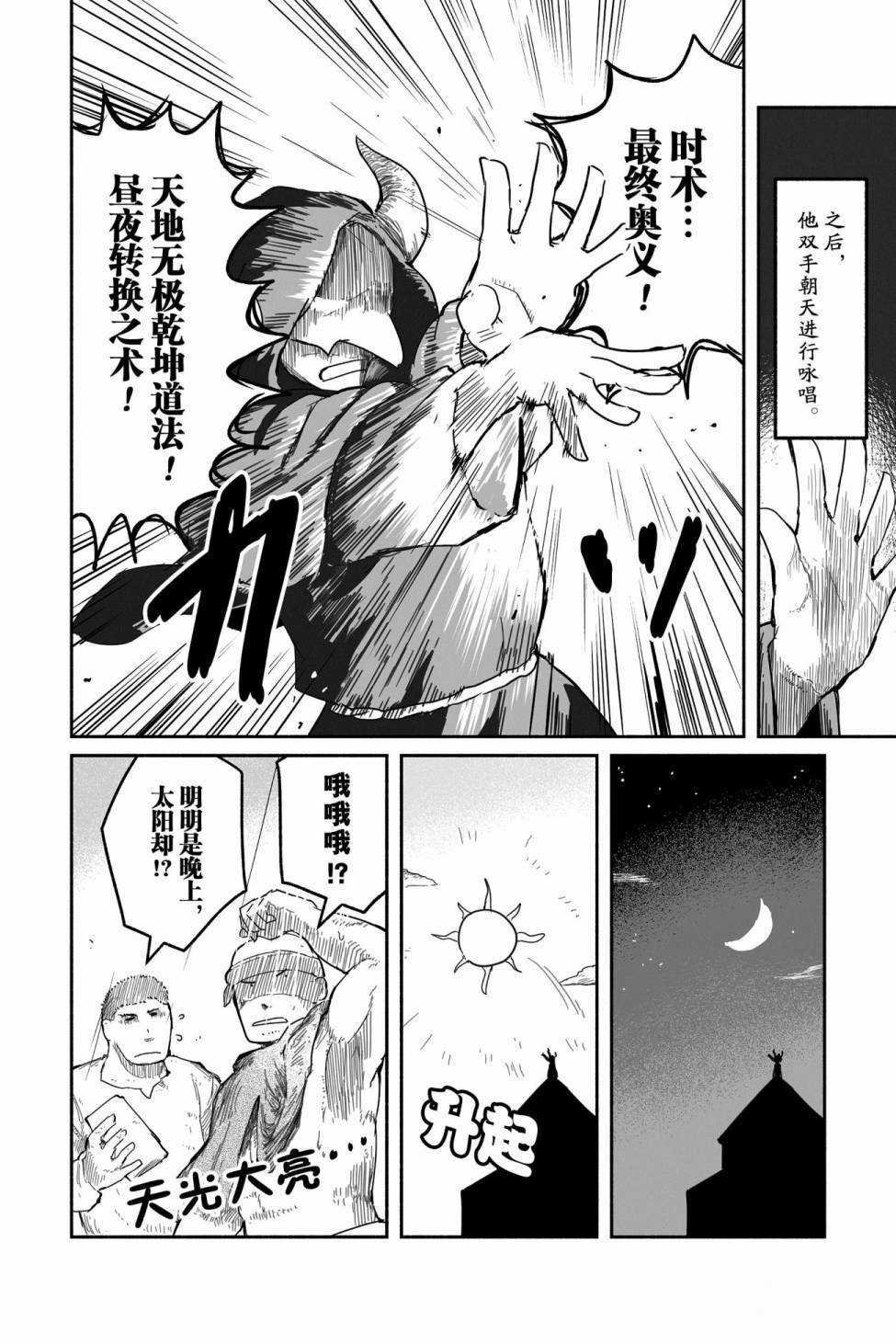第40话 试看版