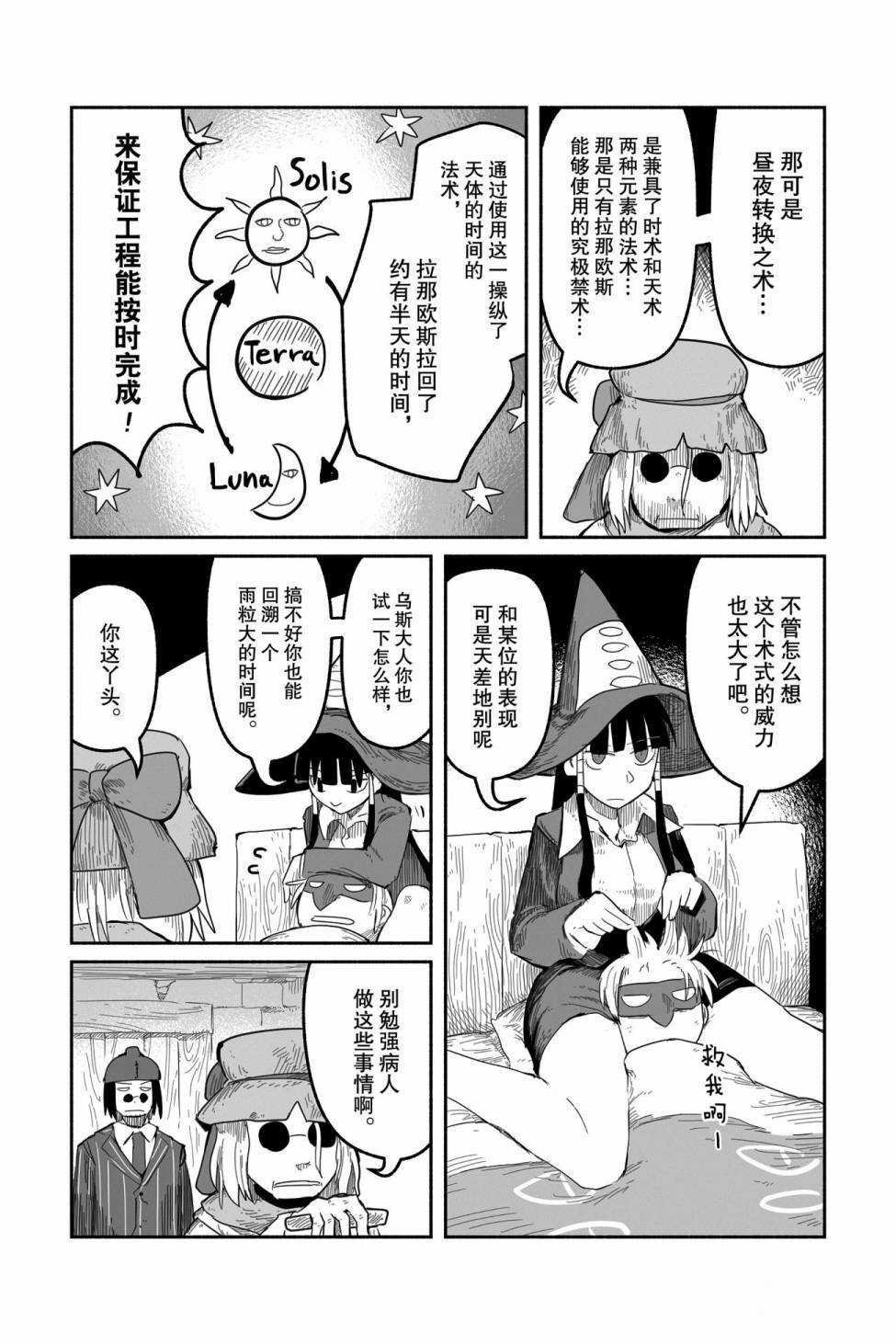 第40话 试看版