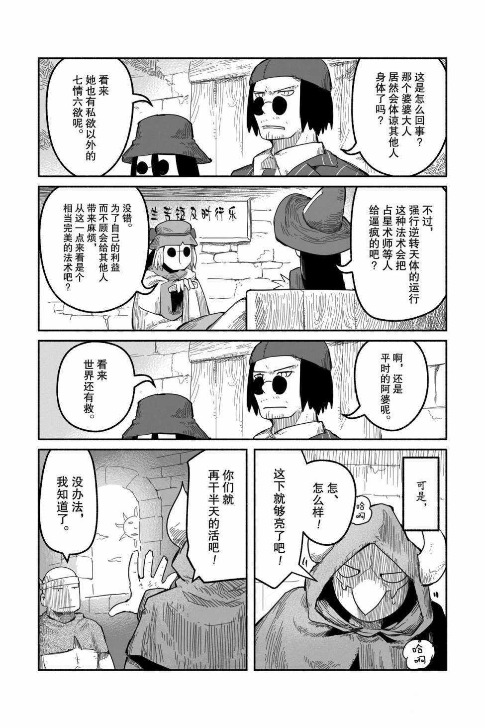 第40话 试看版