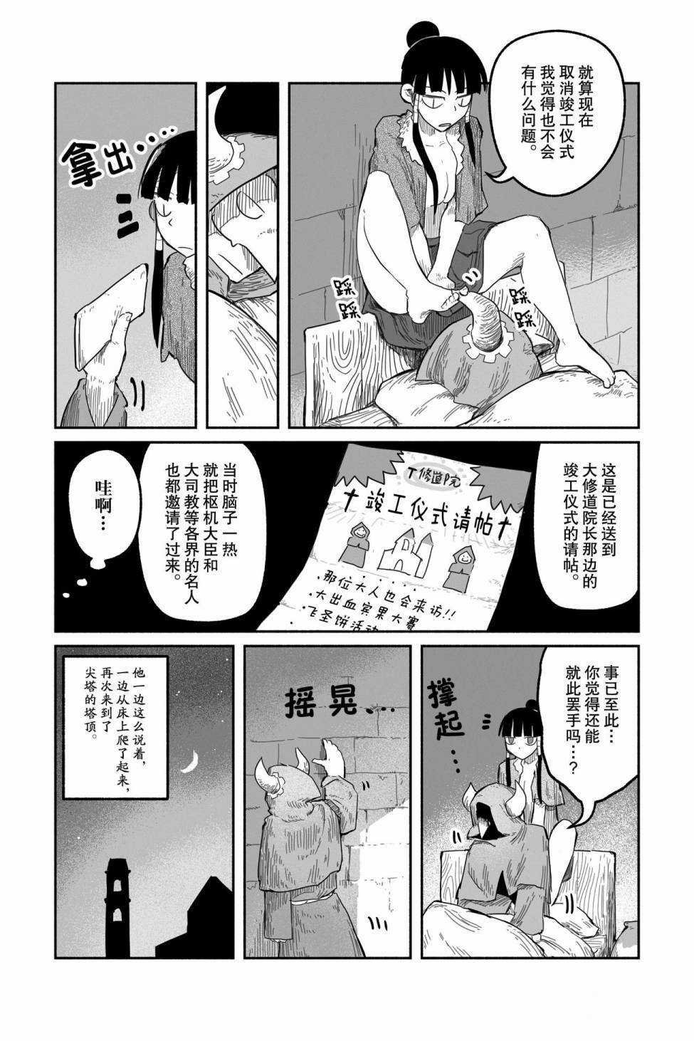 第40话 试看版
