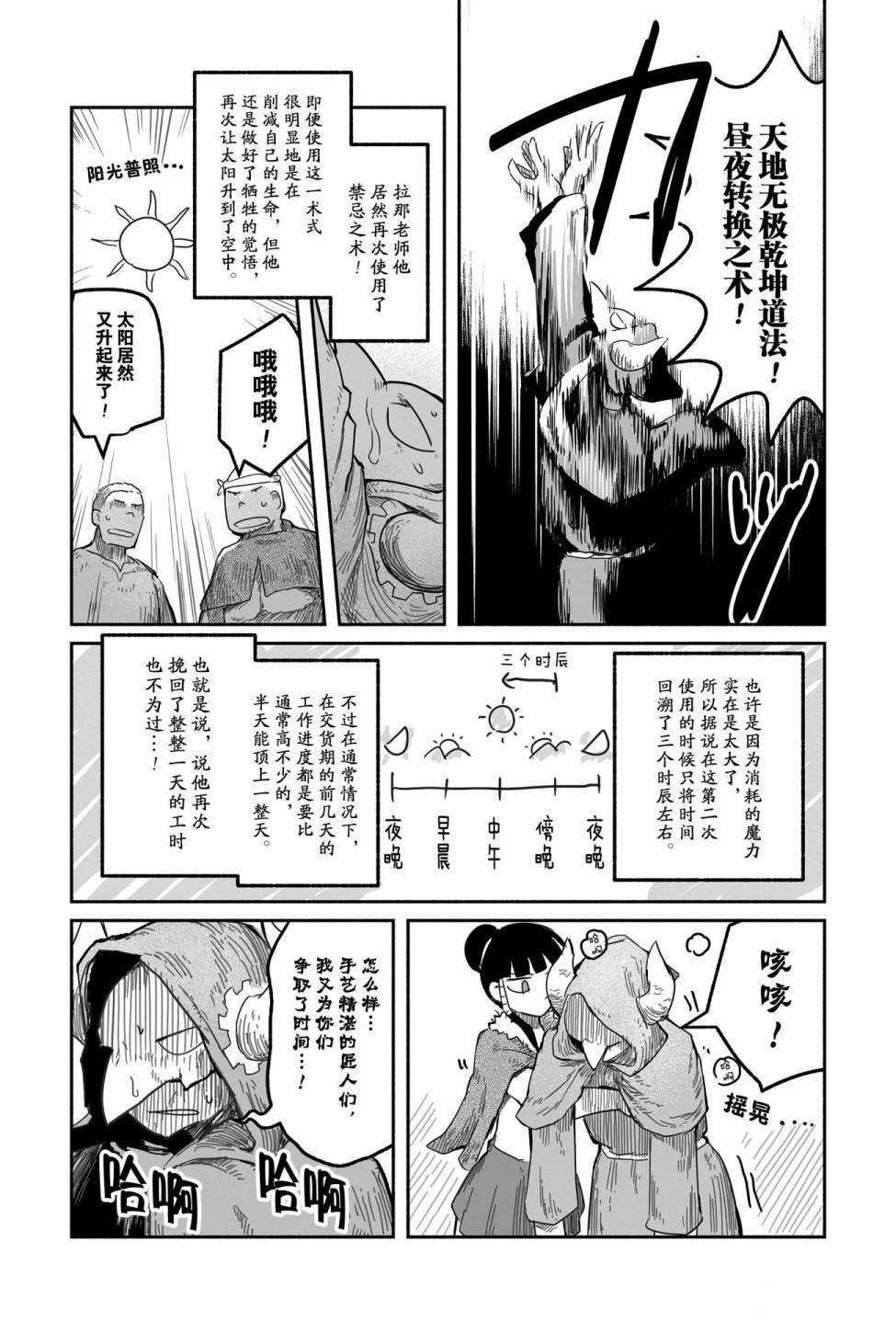 第40话 试看版