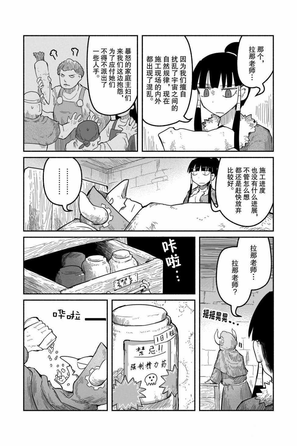 第40话 试看版