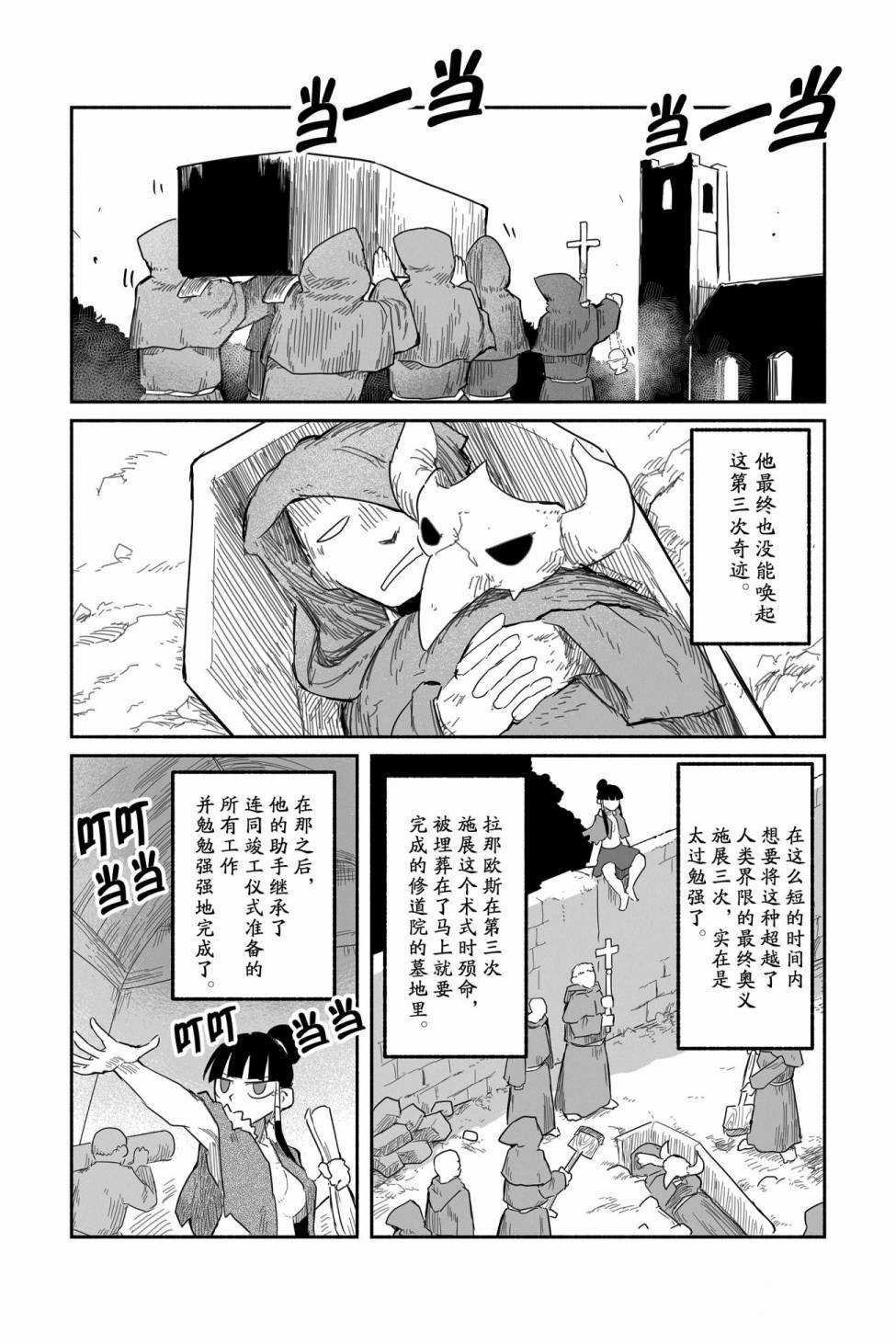 第40话 试看版