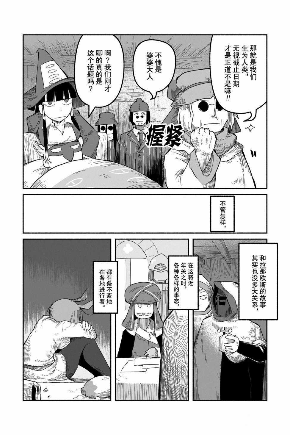 第40话 试看版
