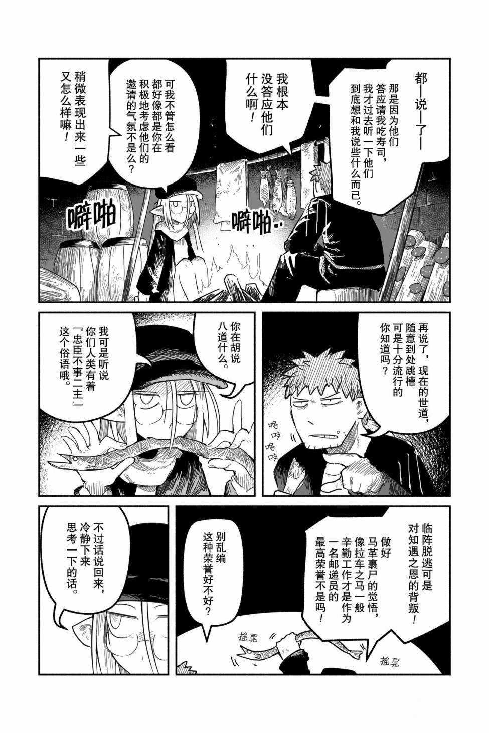第41话 试看版