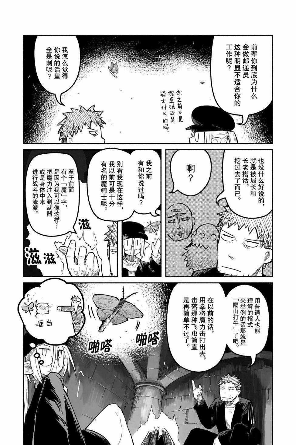 第41话 试看版