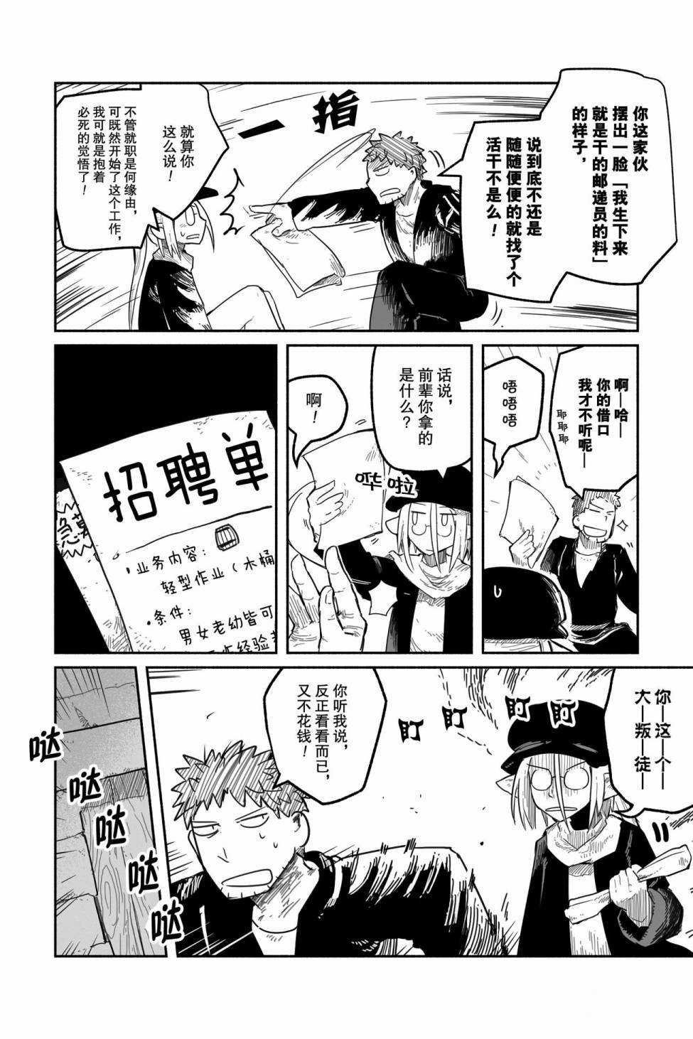 第41话 试看版