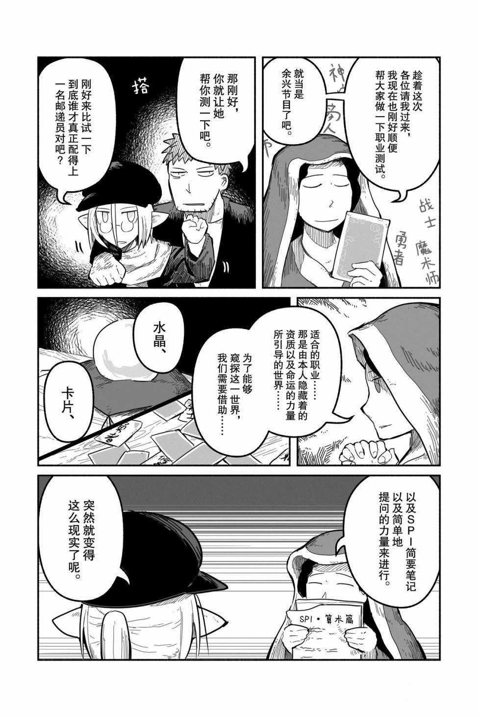 第41话 试看版