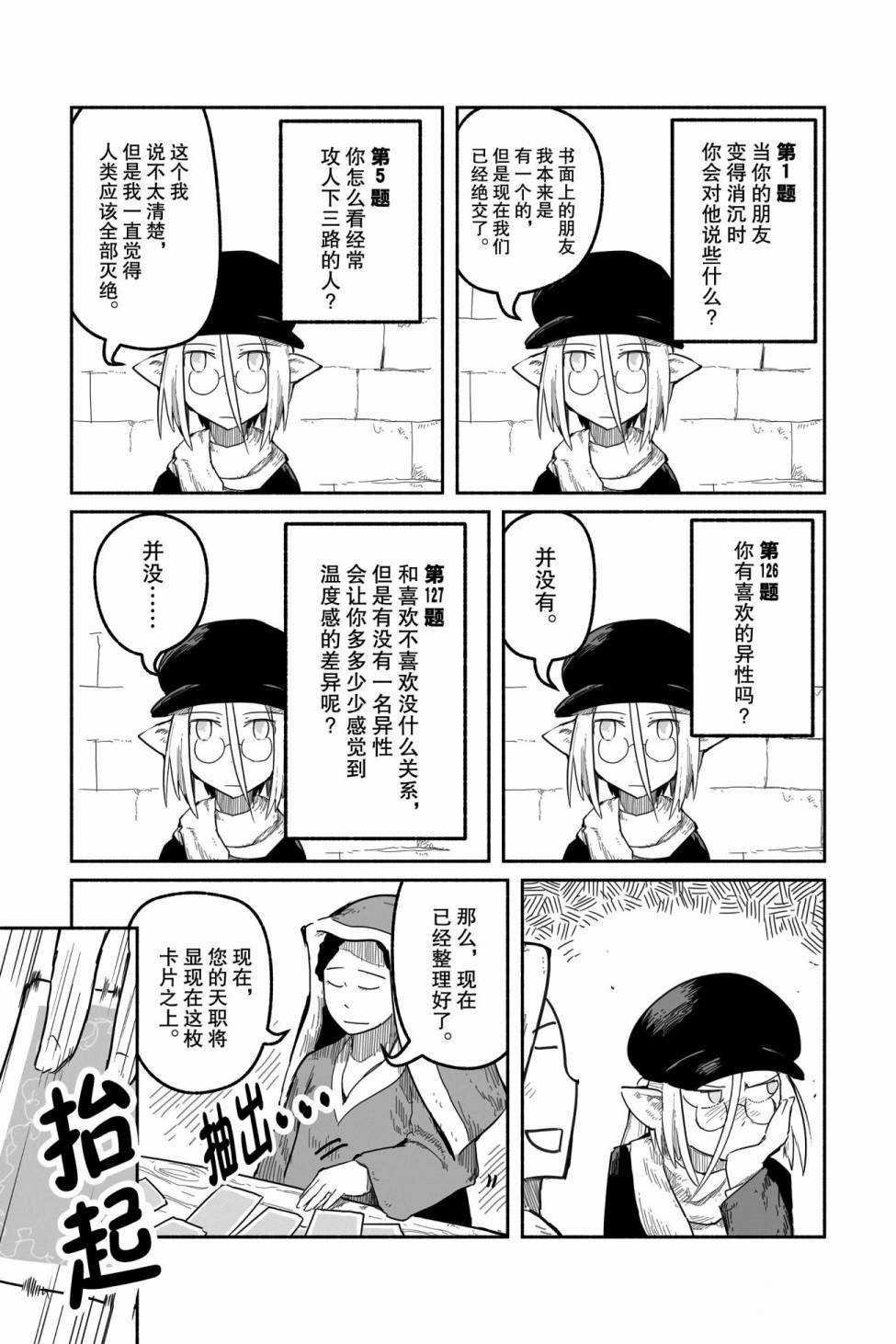 第41话 试看版