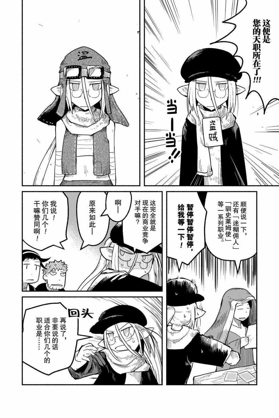 第41话 试看版