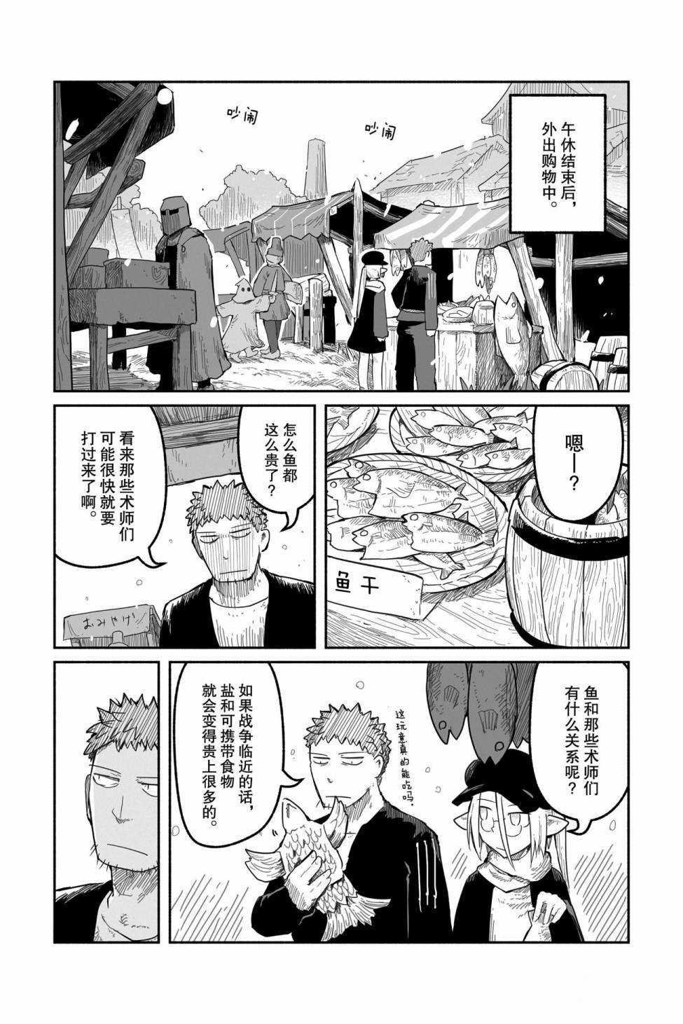 第41话 试看版