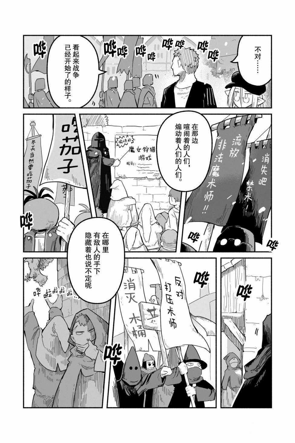 第41话 试看版