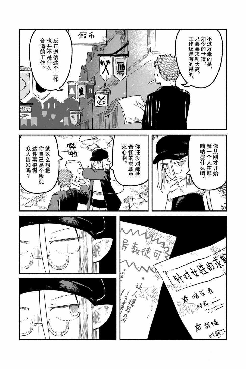 第41话 试看版