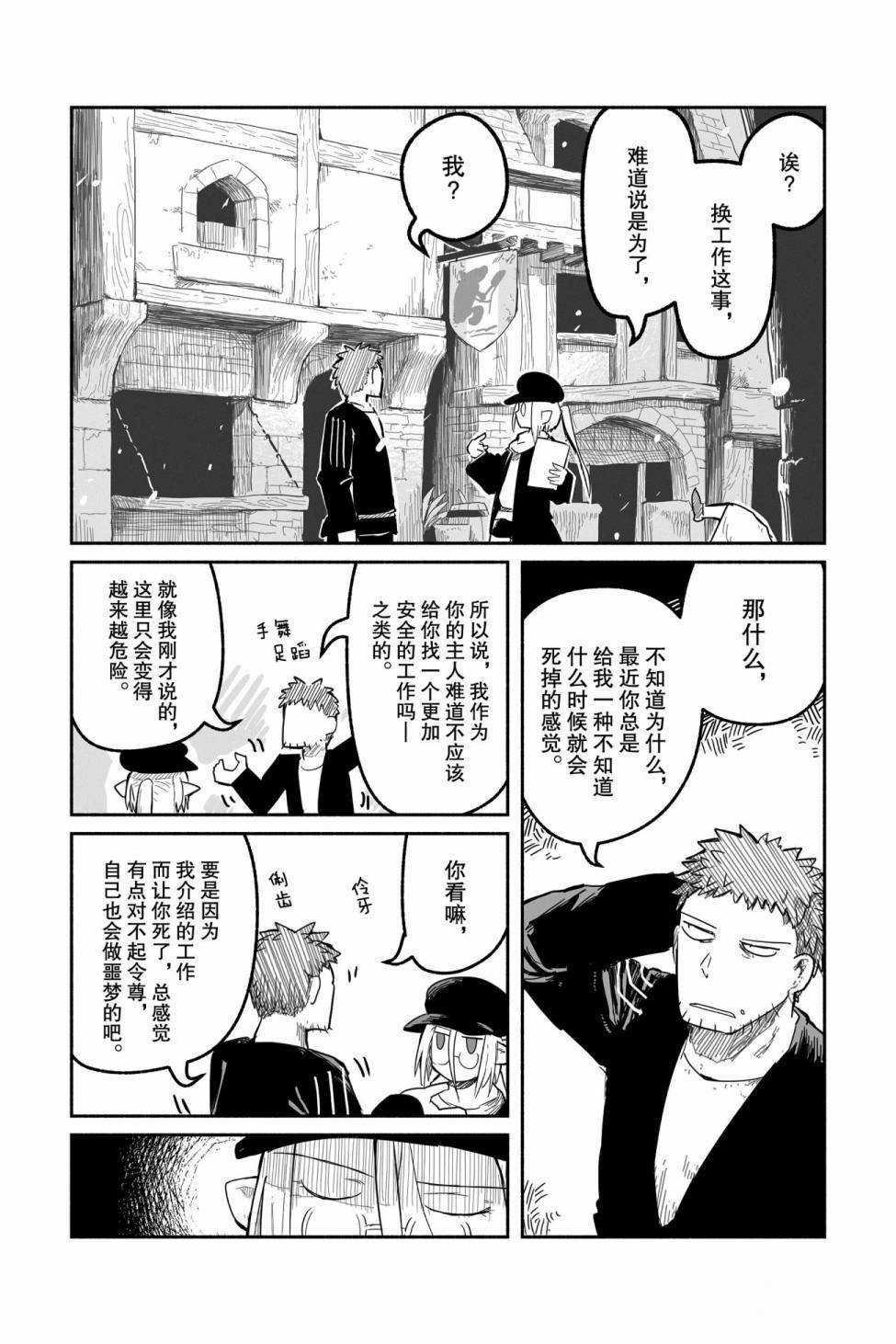 第41话 试看版
