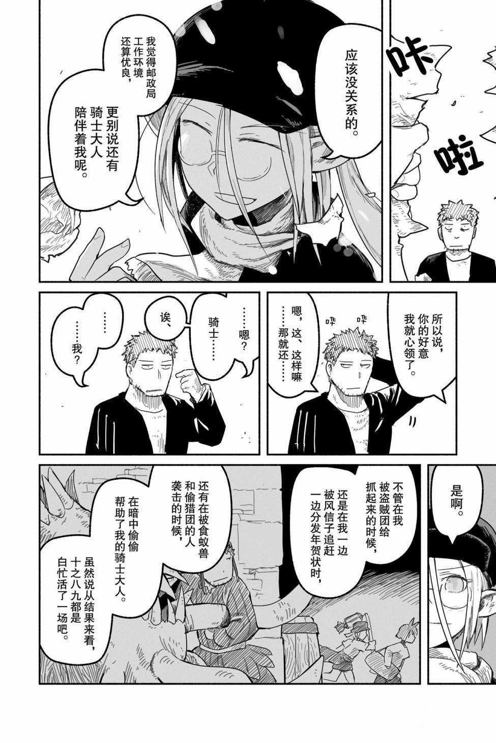 第41话 试看版