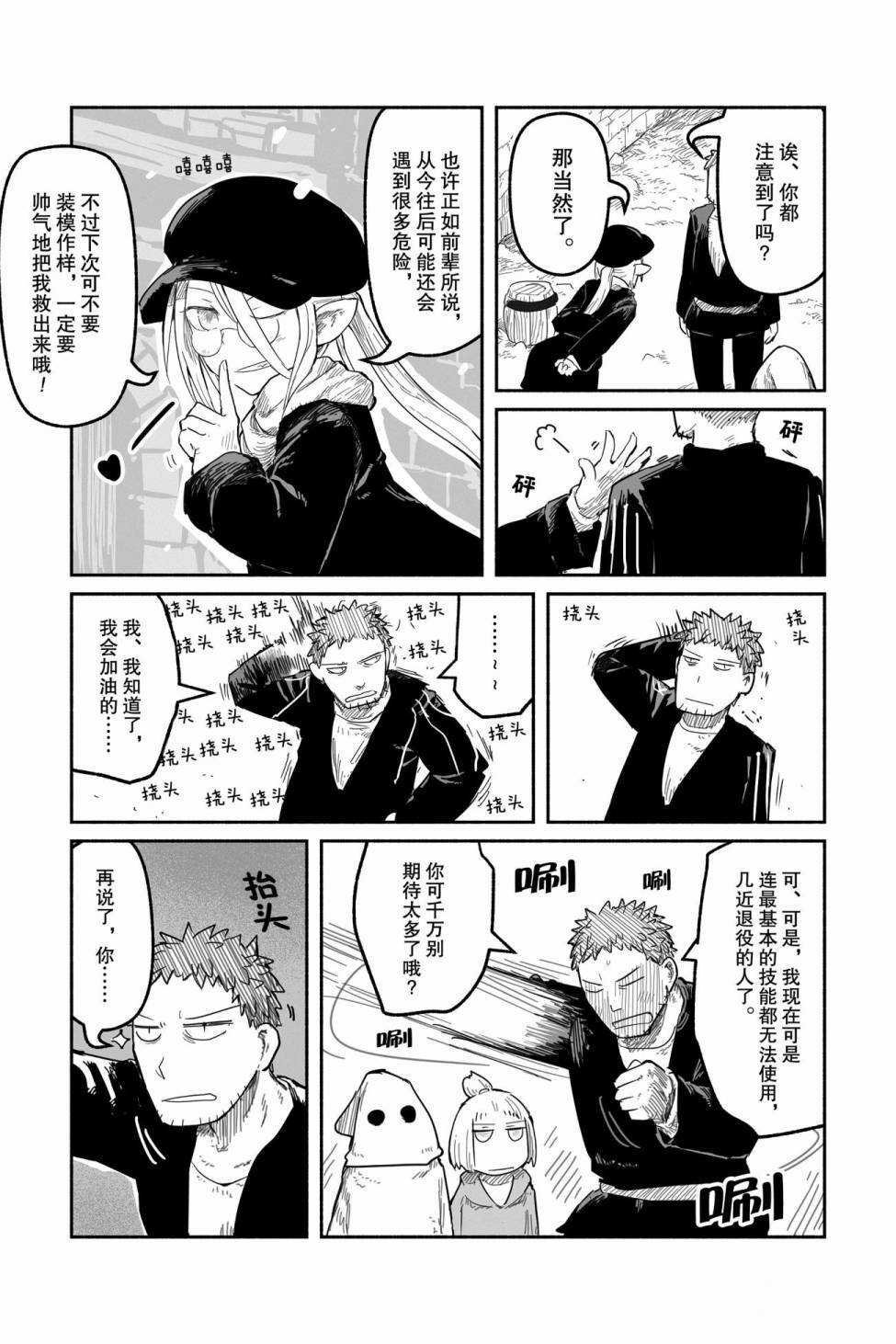 第41话 试看版