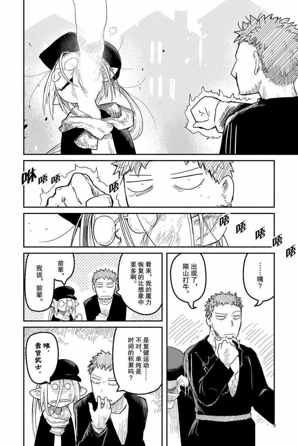 第41话 试看版