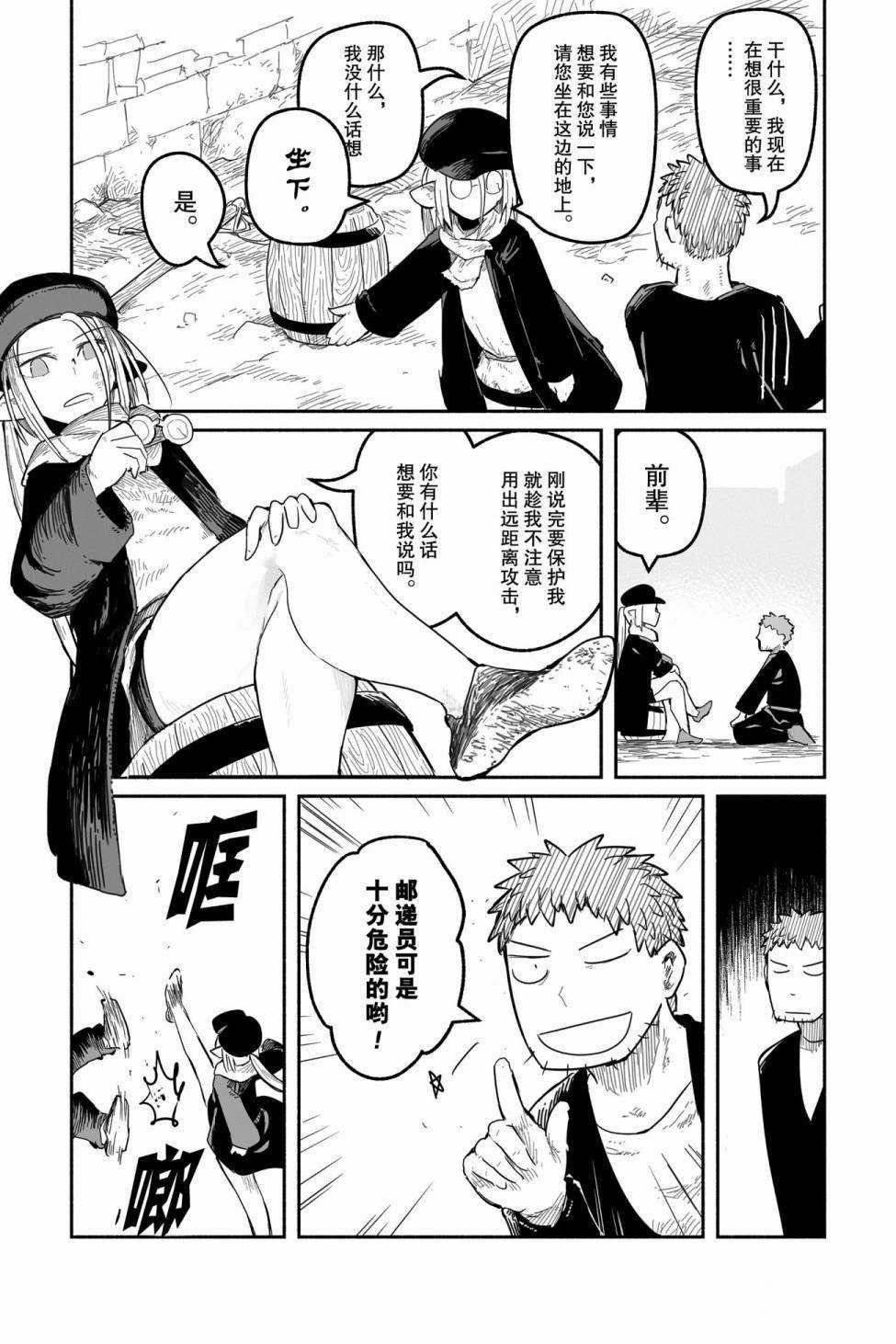 第41话 试看版